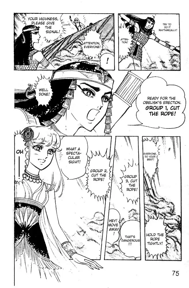 Ouke no Monshou Chapter 26 33